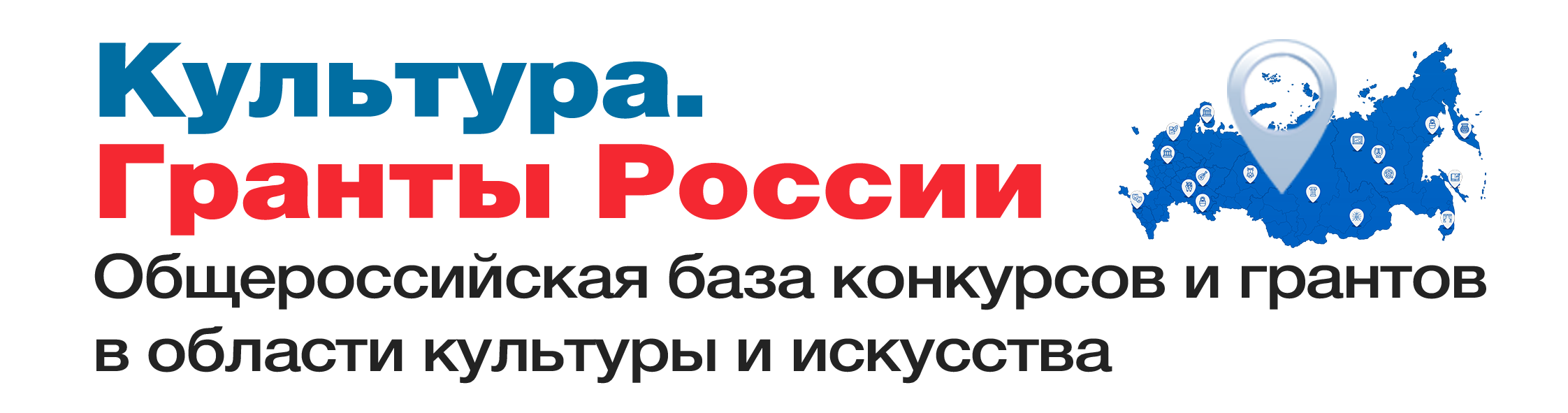 гранты культура