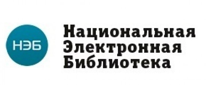 НЭБ
